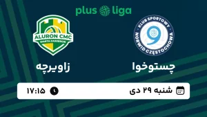 پخش زنده والیبال چستوخوا و زاویرچه - امروز شنبه 29 دی 1403