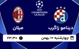 پخش زنده فوتبال دیناموزاگرب و میلان - چهارشنبه 10 بهمن 1403
