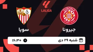 پخش زنده فوتبال جیرونا و سویا - شنبه 29 دی 1403