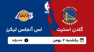 پخش زنده بسکتبال گلدن استیت و لس آنجلس لیکرز - یکشنبه 7 بهمن 1403