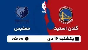 پخش زنده بسکتبال گلدن استیت و ممفیس - یکشنبه 16 دی 1403