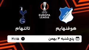 پخش زنده فوتبال هوفنهایم و تاتنهام - پنجشنبه 4 بهمن 1403