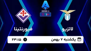 پخش زنده فوتبال لاتزیو و فیورنتینا - امروز یکشنبه 7 بهمن 1403