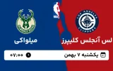 پخش زنده بسکتبال لس آنجلس کلیپرز و میلواکی - یکشنبه 7 بهمن 1403