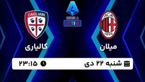 پخش زنده فوتبال میلان و کالیاری - امروز شنبه 22 دی 1403