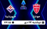 پخش زنده فوتبال مونتزا و فیورنتینا - امروز دوشنبه 24 دی 1403