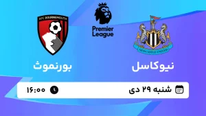 پخش زنده فوتبال نیوکاسل و بورنموث - شنبه 29 دی 1403