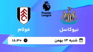 پخش زنده فوتبال نیوکاسل و فولام - شنبه 13 بهمن 1403