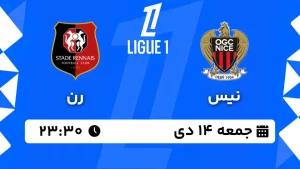 پخش زنده فوتبال نیس و رن - جمعه 14 دی 1403