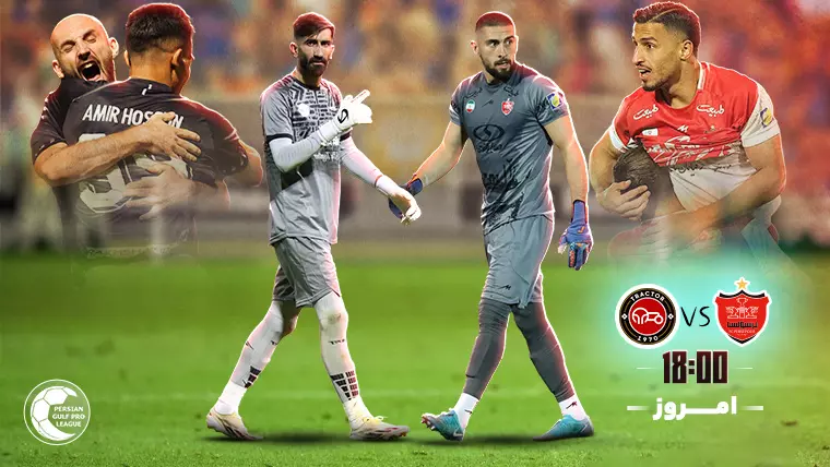 پخش زنده فوتبال پرسپولیس و تراکتور - یکشنبه 7 بهمن 1403
