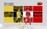 پخش زنده فوتبال سپاهان و پرسپولیس - امروز جمعه 28 دی 1403