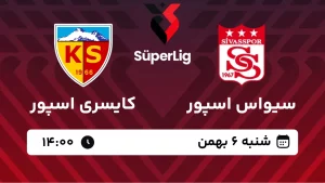 پخش زنده فوتبال سیواس اسپور و کایسری اسپور - شنبه 6 بهمن 1403