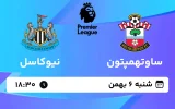 پخش زنده فوتبال ساوتهمپتون و نیوکاسل - شنبه 6 بهمن 1403