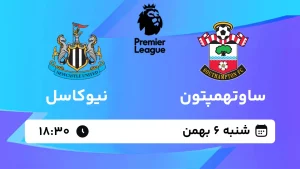 پخش زنده فوتبال ساوتهمپتون و نیوکاسل - شنبه 6 بهمن 1403