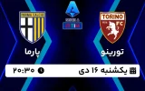 پخش زنده فوتبال تورینو و پارما - امروز یکشنبه 16 دی 1403