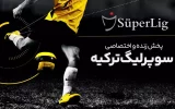پخش زنده لیگ ترکیه