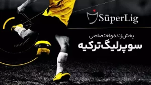 پخش زنده لیگ ترکیه