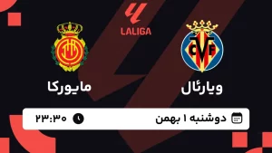 پخش زنده فوتبال ویارئال و مایورکا - دوشنبه 1 بهمن 1403