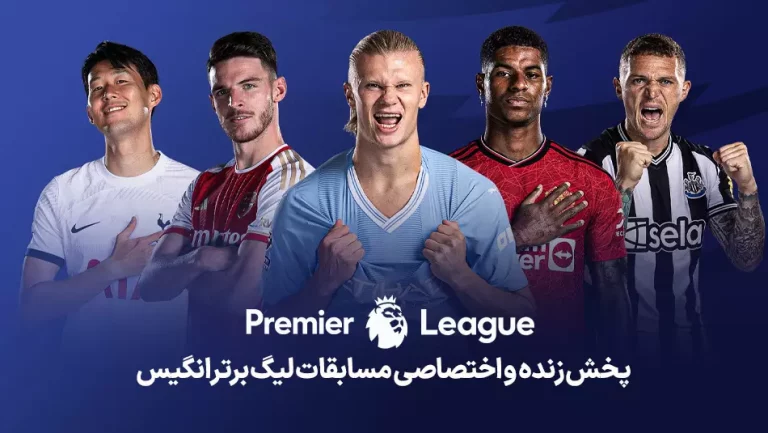 پخش زنده فوتبال ولورهمپتون و ناتینگهام فارست - دوشنبه 17 دی 1403