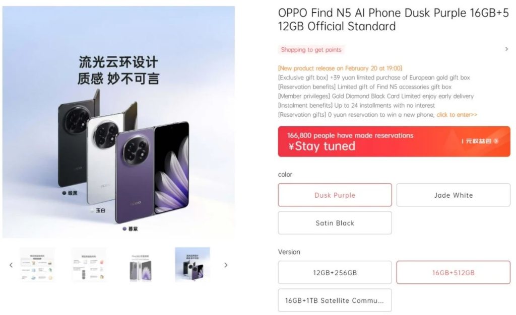 گزینه‌های رم، حافظه و تاریخ رونمایی جهانی اوپو فایند N5 مشخص شد