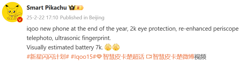 اولین جزییات آیکو 15 پرو؛ نمایشگر تخت 2K، باتری 7000 میلیآمپر ساعتی و دوربین پریسکوپی!