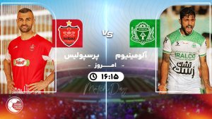 پخش زنده فوتبال آلومینیوم اراک و پرسپولیس - شنبه 4 اسفند 1403