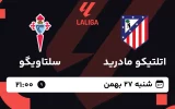 پخش زنده فوتبال اتلتیکو مادرید و سلتاویگو - شنبه 27 بهمن 1403