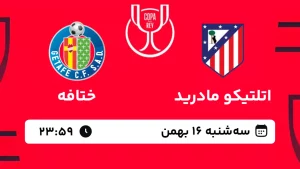 پخش زنده فوتبال اتلتیکو مادرید و ختافه - سه شنبه 16 بهمن 1403