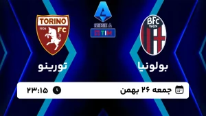 پخش زنده فوتبال بولونیا و تورینو - امروز جمعه 26 بهمن 1403