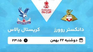 پخش زنده فوتبال دانکستر و کریستال پالاس - دوشنبه 22 بهمن 1403
