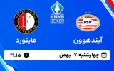 پخش زنده فوتبال آیندهوون و فاینورد - امروز چهارشنبه 17 بهمن 1403