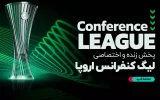 پخش زنده فوتبال لیگ کنفرانس اروپا