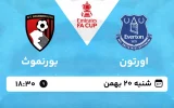پخش زنده فوتبال اورتون و بورنموث - شنبه 20 بهمن 1403