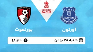 پخش زنده فوتبال اورتون و بورنموث - شنبه 20 بهمن 1403