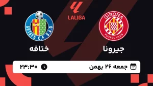 پخش زنده فوتبال جیرونا و ختافه - جمعه 26 بهمن 1403