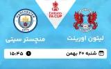 پخش زنده فوتبال لیتون اورینت و منچستر سیتی - شنبه 20 بهمن 1403