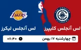 پخش زنده بسکتبال لس آنجلس کلیپرز و لس آنجلس لیکرز - چهارشنبه 17 بهمن 1403