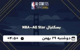پخش زنده بسکتبال NBA-All Star - دوشنبه 29 بهمن 1403