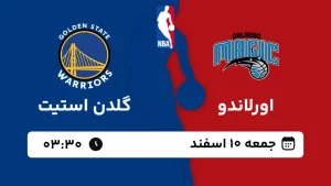 پخش زنده بسکتبال اورلاندو و گلدن استیت - جمعه 10 اسفند 1403
