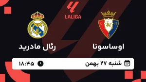 پخش زنده فوتبال اوساسونا و رئال مادرید - شنبه 27 بهمن 1403