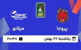 پخش زنده والیبال پروجا و میلانو - امروز یکشنبه 28 دی 1403