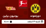 دورتموند و یونیون برلین