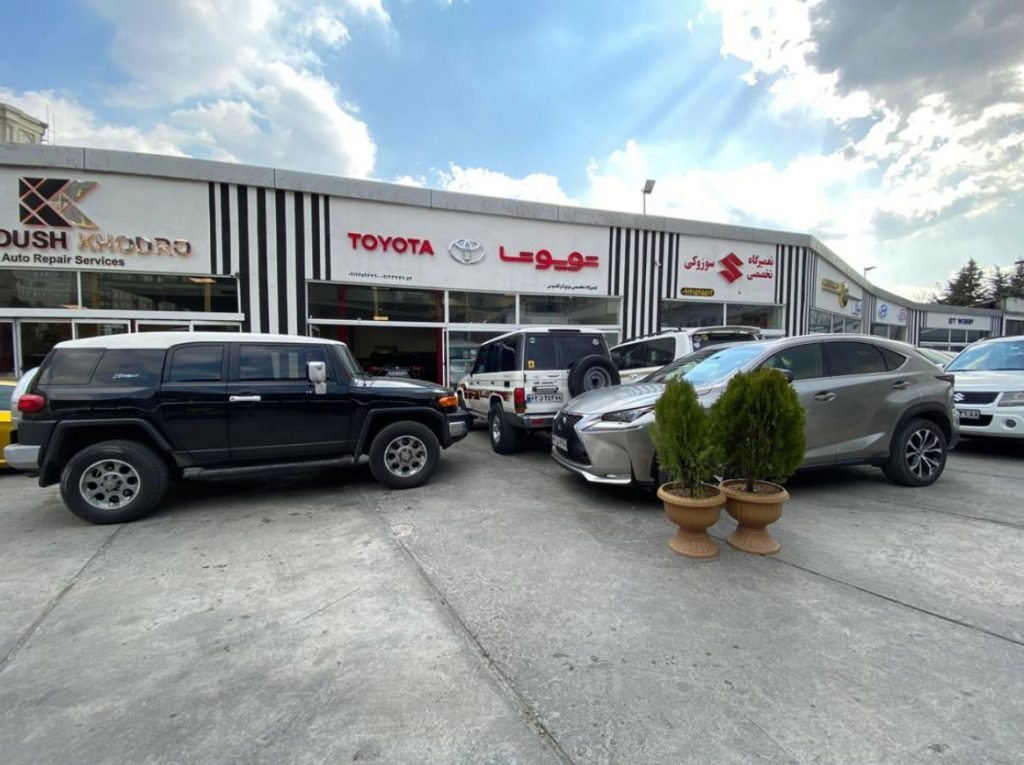 تعمیرگاه تویوتا