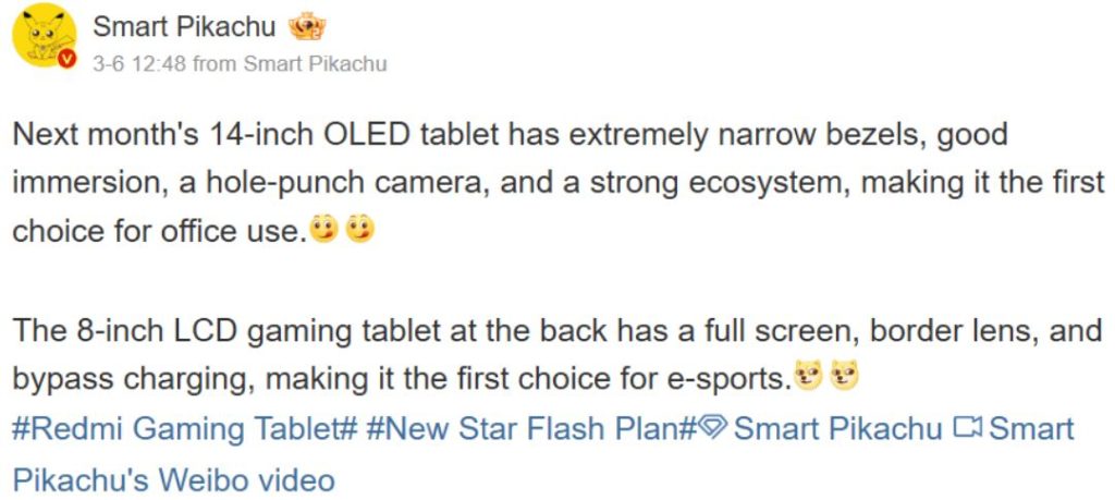 جزییات تبلت پرچمدار شیائومی پد 7 مکس به بیرون درز کرد