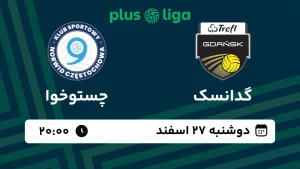 پخش زنده والیبال گدانسک و چستوخوا - امروز دوشنبه 27 اسفند 1403