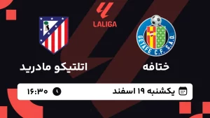 پخش زنده فوتبال ختافه و اتلتیکو مادرید - یکشنبه 19 اسفند 1403