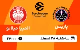 پخش زنده بسکتبال پاریس و المپیا میلانو - سه شنبه 28 اسفند 1403