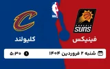 پخش زنده بسکتبال فینیکس و کلیولند - شنبه 2 فروردین 1404