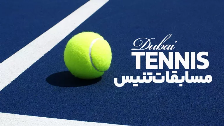 پخش زنده تنیس