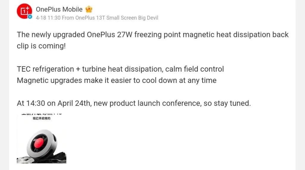 خنک کننده 27 واتی گوشی وان پلاس معرفی میشود